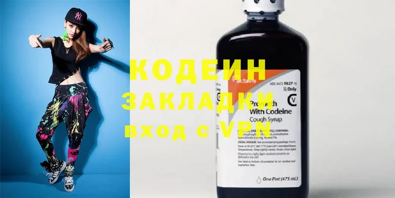 наркошоп  Бологое  Codein Purple Drank 