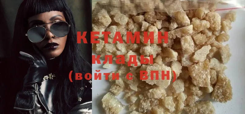 Кетамин ketamine  где можно купить   Бологое 